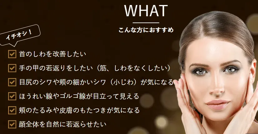 大阪でプロファイロが安いおすすめのクリニック プロファイロはこんな方におすすめ