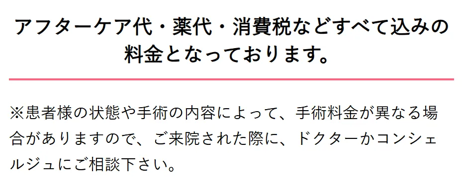 大阪でプロファイロが安いクリニックのおすすめの選び方 すべての料金込み
