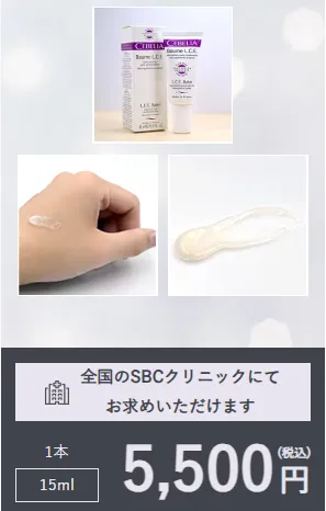 大阪でプロファイロが安いおすすめのクリニック!|湘南美容クリニックのアフターケア用品