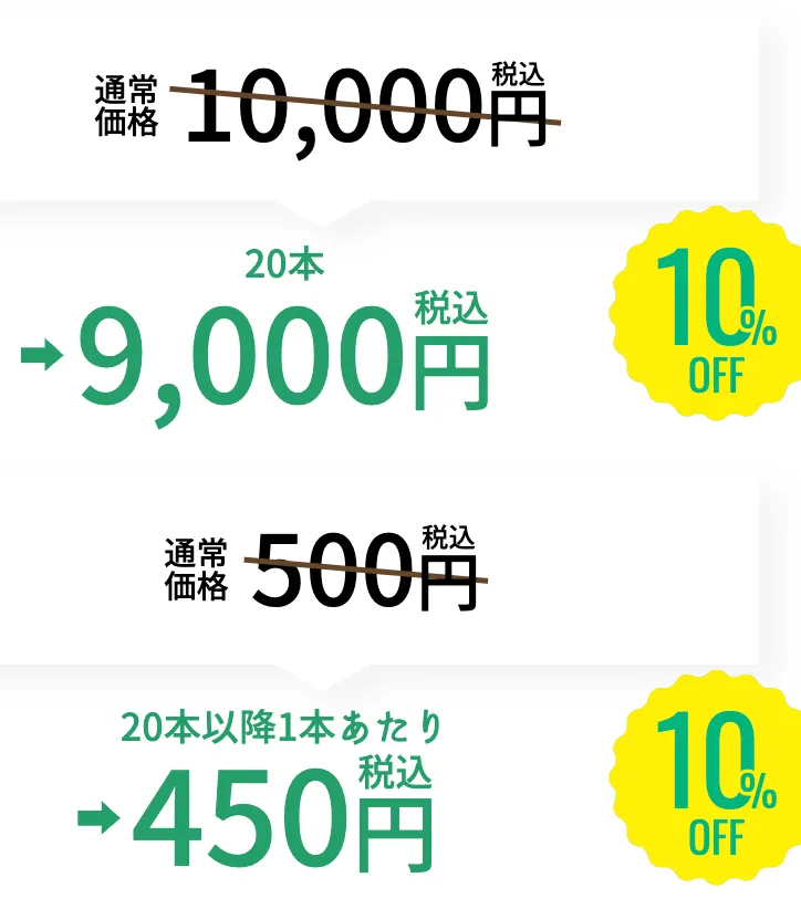 SBC湘南美容クリニックの6月の月替わりキャンペーン　ニードル脱毛の料金②