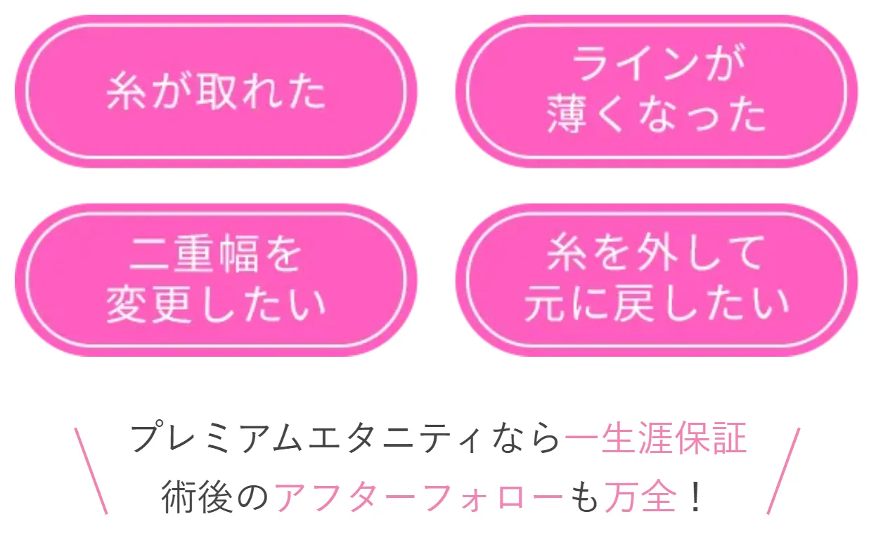 二重整形を無料で受けられるTCB