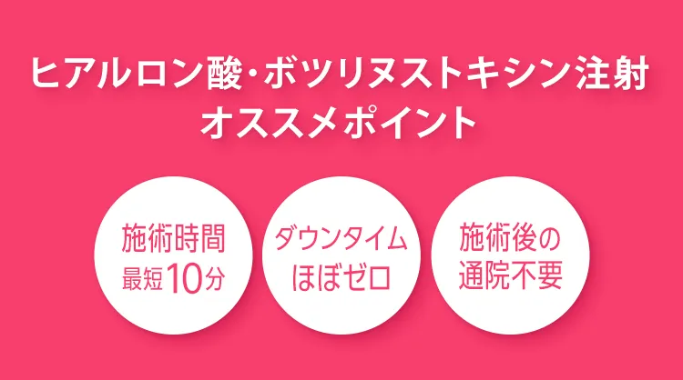 TCBのヒアルロン酸注入の料金は?溶かすのにも費用はかかる? TCBのヒアルロン酸注射はここがおすすめ