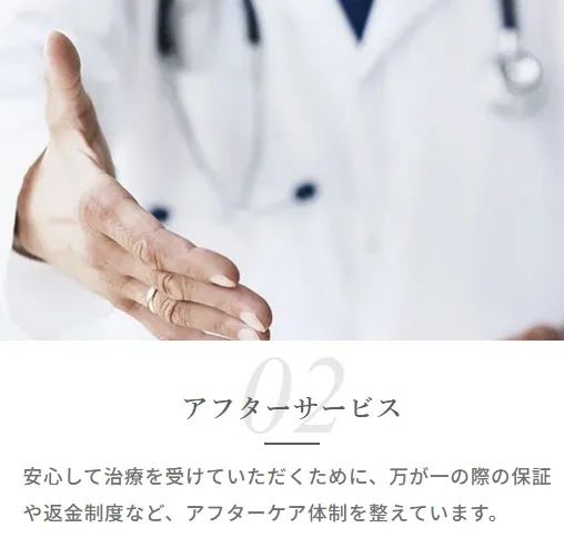 TCB アフターサービス 