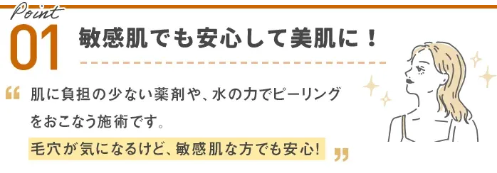 TCBのハイドラジェントルは敏感肌でも安心