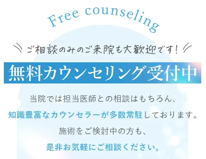 TCBのクマ取り•再生注射は失敗する?ダウンタイムはあるのか•返金制度はあるのか調査 | 無料カウンセリング受付中