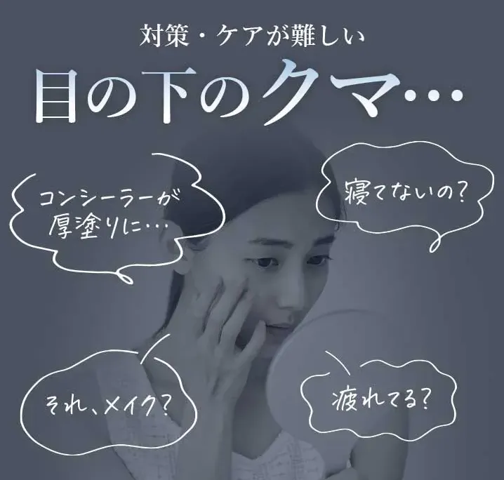 TCBのクマ取り•再生注射は失敗する?ダウンタイムはあるのか•返金制度はあるのか調査 | 目の下のクマ悩み