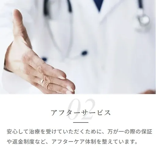 TCBは男でも行ける？【知恵袋越え】メンズにおすすめの施術も徹底解説 アフターサービス