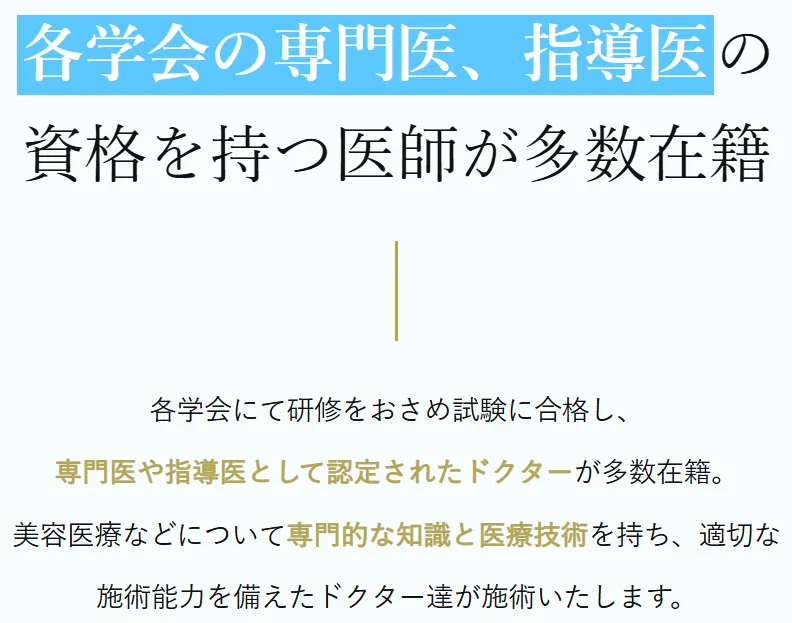 TCBは各学会の専門医・指導医が多数在籍