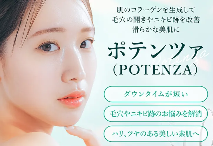 TCBのポテンツァ
