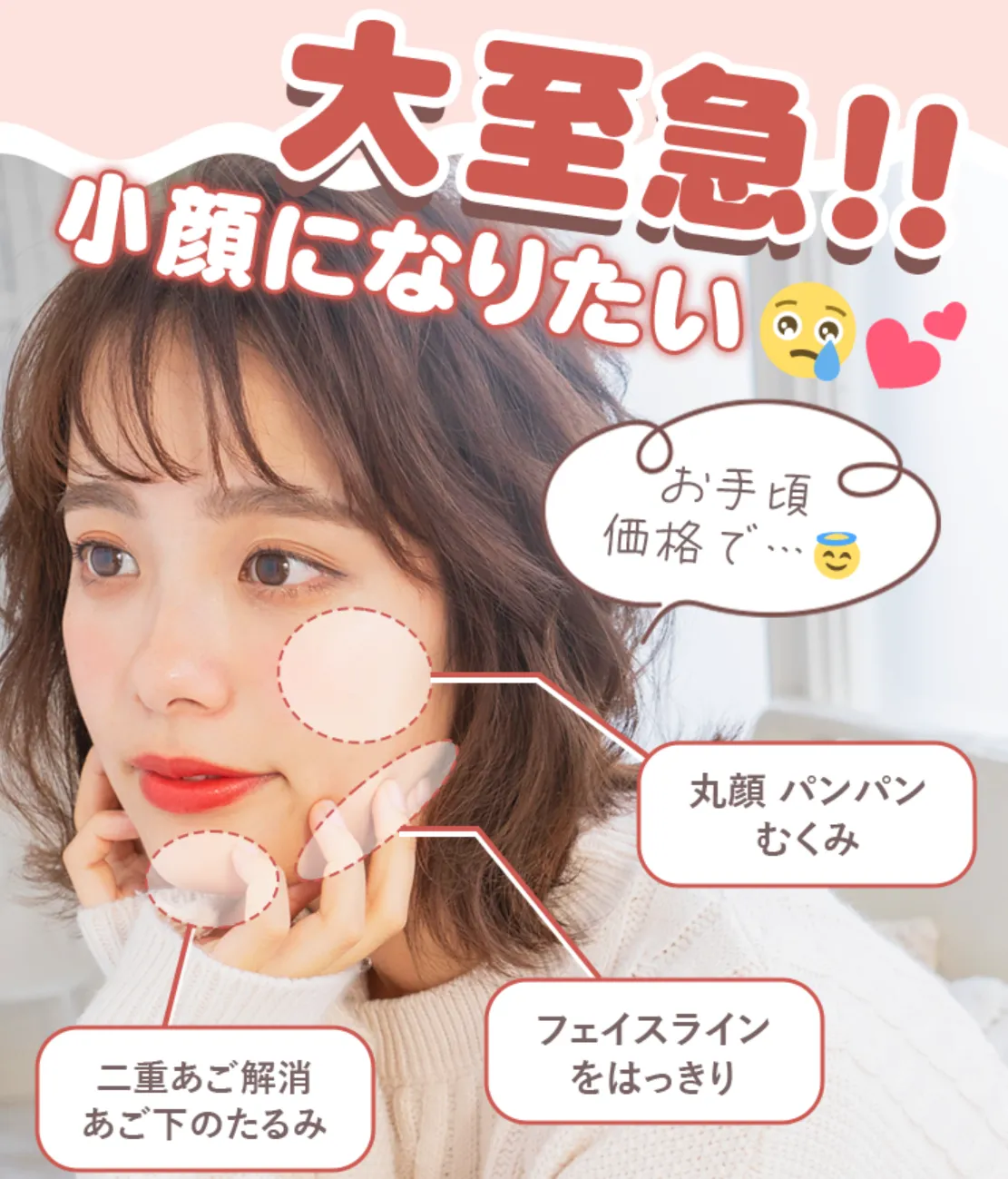 TCBの脂肪溶解注射