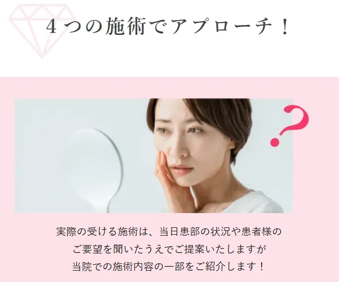 TCBは失敗した際の返金保証がある?クーリングオフできないのか専門家が調査 | 4つの施術でアプローチ