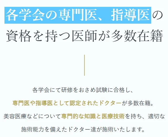 TCBは失敗した際の返金保証がある?クーリングオフできないのか専門家が調査 | 各学会の専門医、指導医が多数在籍
