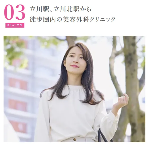 TCB立川院の口コミ評判•レビュー【実体験レポ】 立川院のアクセス