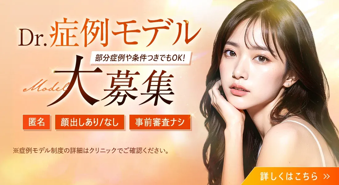 TCBの症例モデル募集