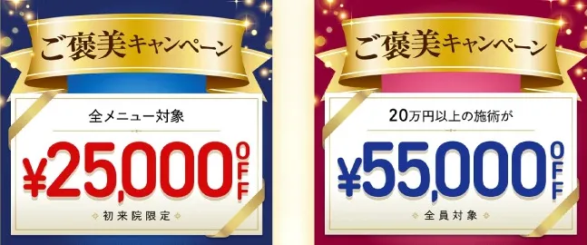 TCBのご褒美キャンペーンクーポン