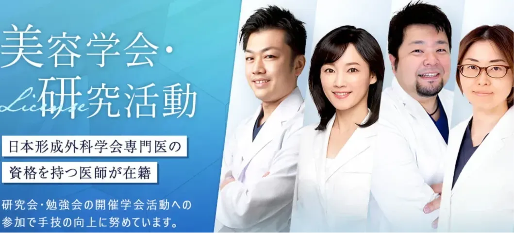 TCB 日本形成外科学会専門医が多数在籍
