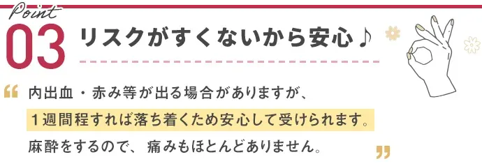 TCBのサブシジョンはリスクが少ないから安心