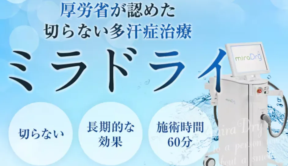 湘南美容クリニックの肌治療・外科治療