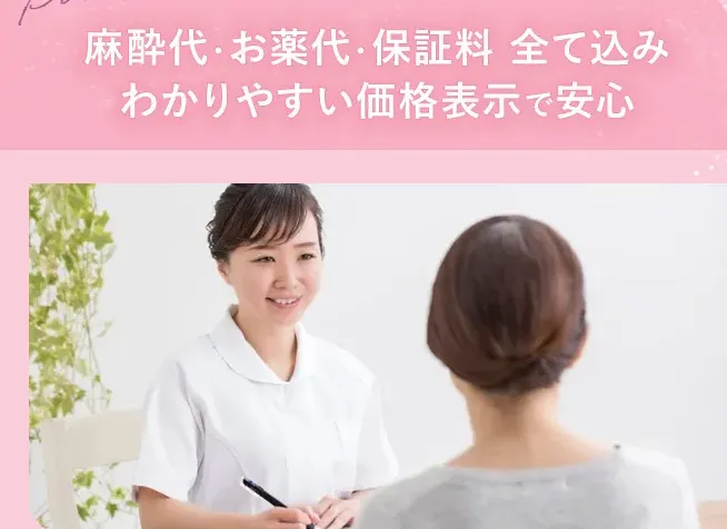 TCBは全て込みの分かりやすい価格表示で安心