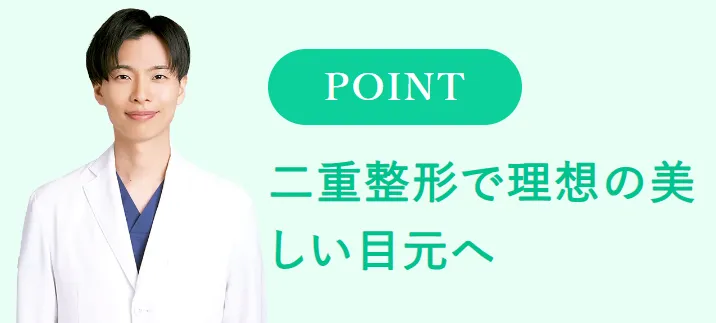 TCB倉島侑希医師の口コミ評判・経歴は?人気の理由を専門家が徹底解説 | TCBの二重整形で理想の美しい目元へ