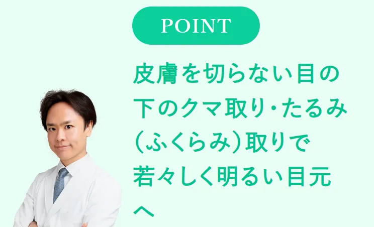 TCB佐野孝治医師の口コミ評判は?失敗しない? 経歴についても調査!| TCBの佐野浩治医師の二重整形