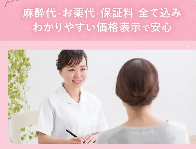 TCB佐野孝治医師の口コミ評判は?失敗しない? 経歴についても調査!| TCBはすべて込みの料金で安心