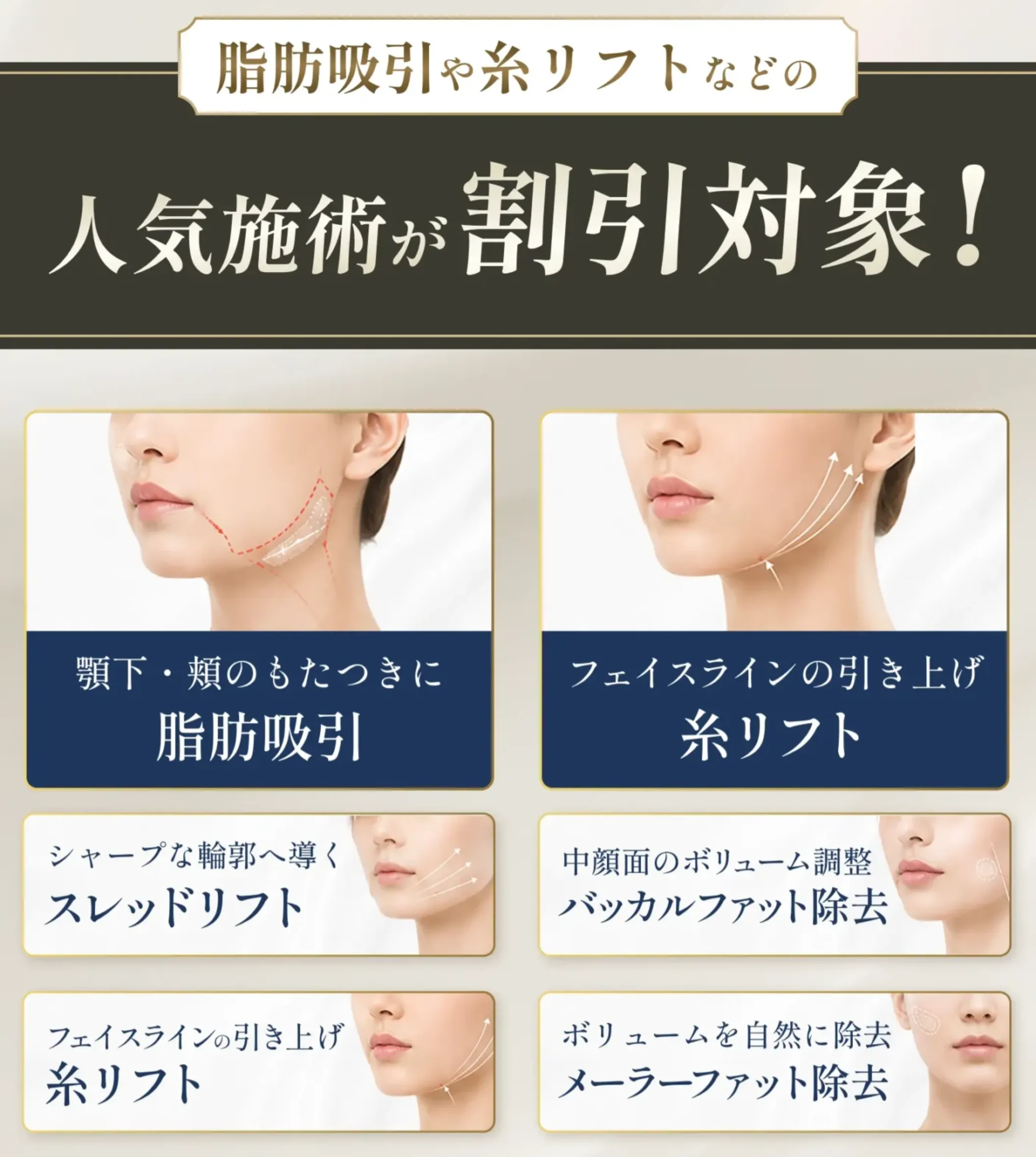Tクリニックのバッカルファット除去口コミ