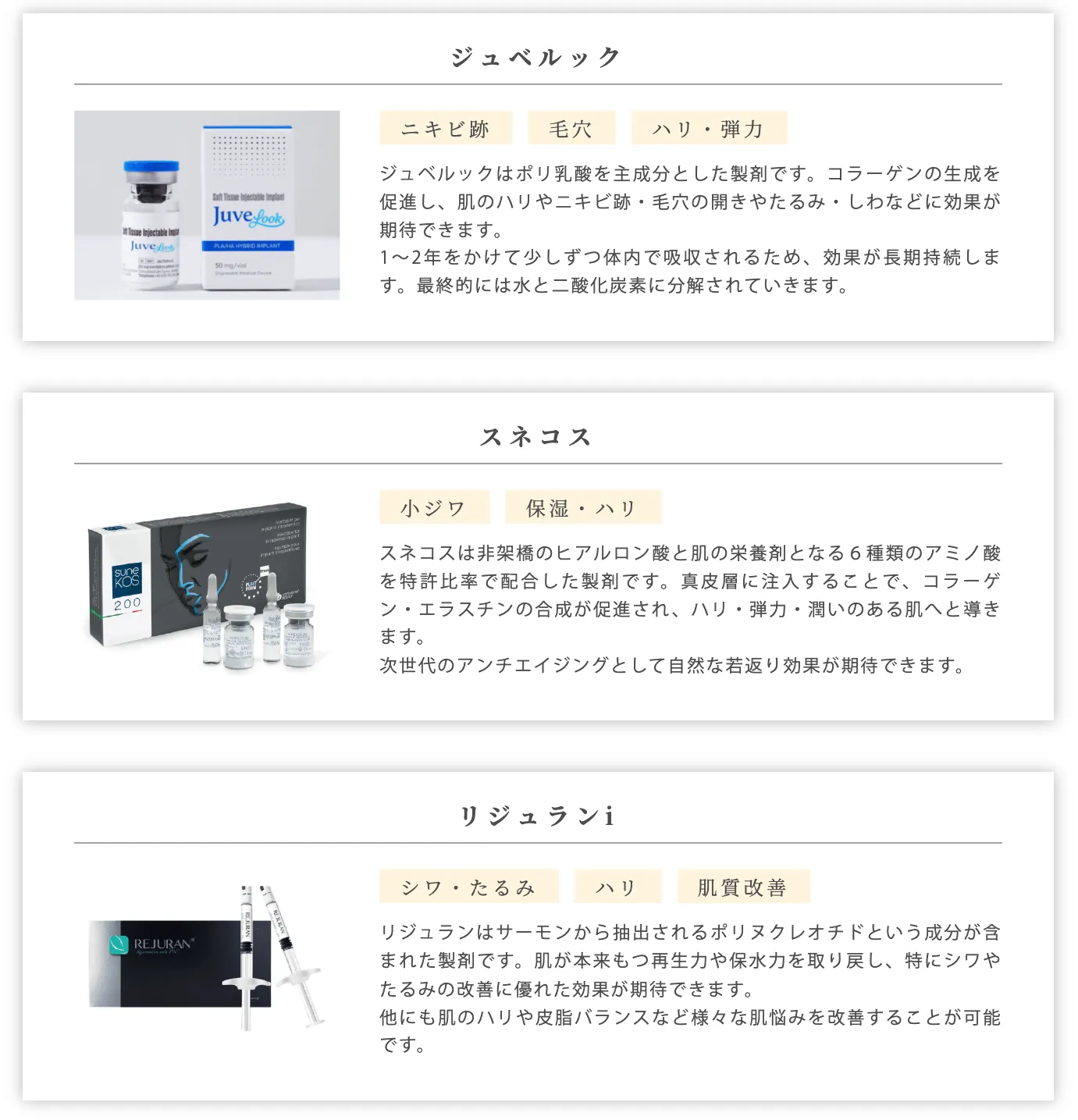 トライフィルプロで注入する薬剤3種類
