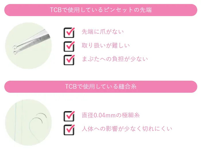 TCBで使用している施術器具