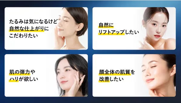 湘南美容クリニックの安いジャルプロスーパーハイドロがおすすめな方について