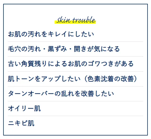 大阪で安いおすすめの湘南美容クリニックのハイドラフェイシャルが向いている方について