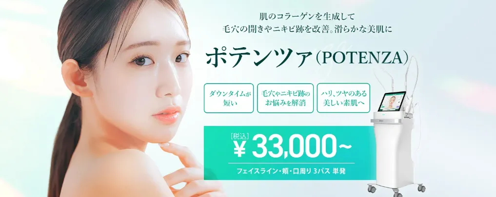 TCBのポテンツァ