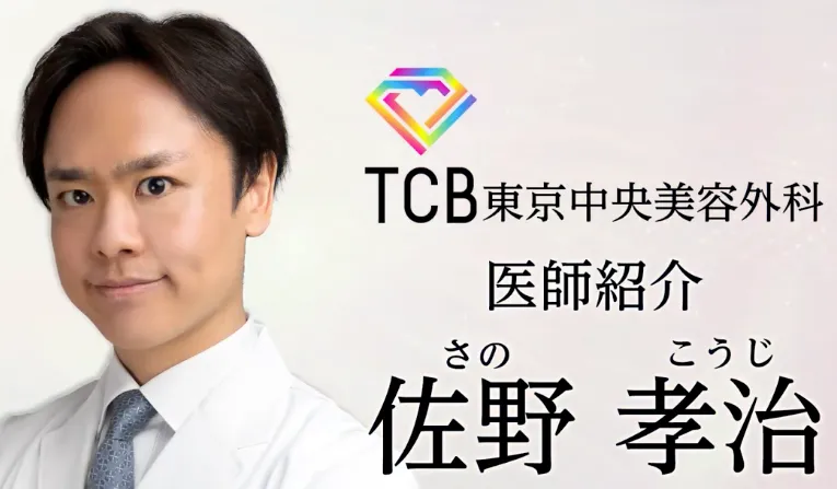 TCB佐野先生の画像