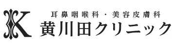 黄川田クリニック