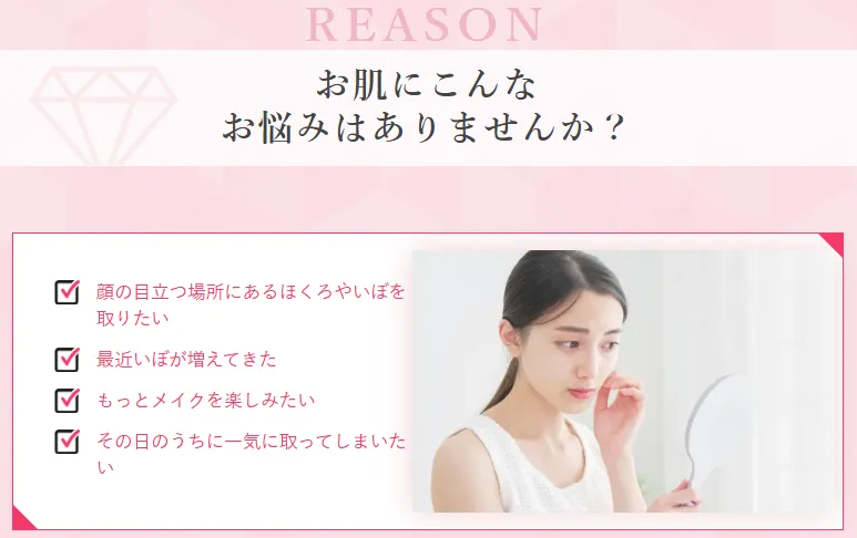 沖縄でほくろ除去がおすすめクリニック TCBのLP画像