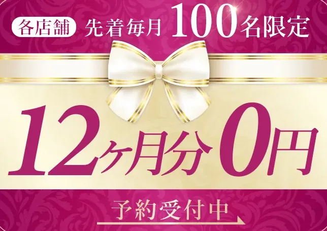 90キロからのダイエット方法は?膝痛い場合・女性でもできる医療ダイエットを提供するディオクリニックのクーポン