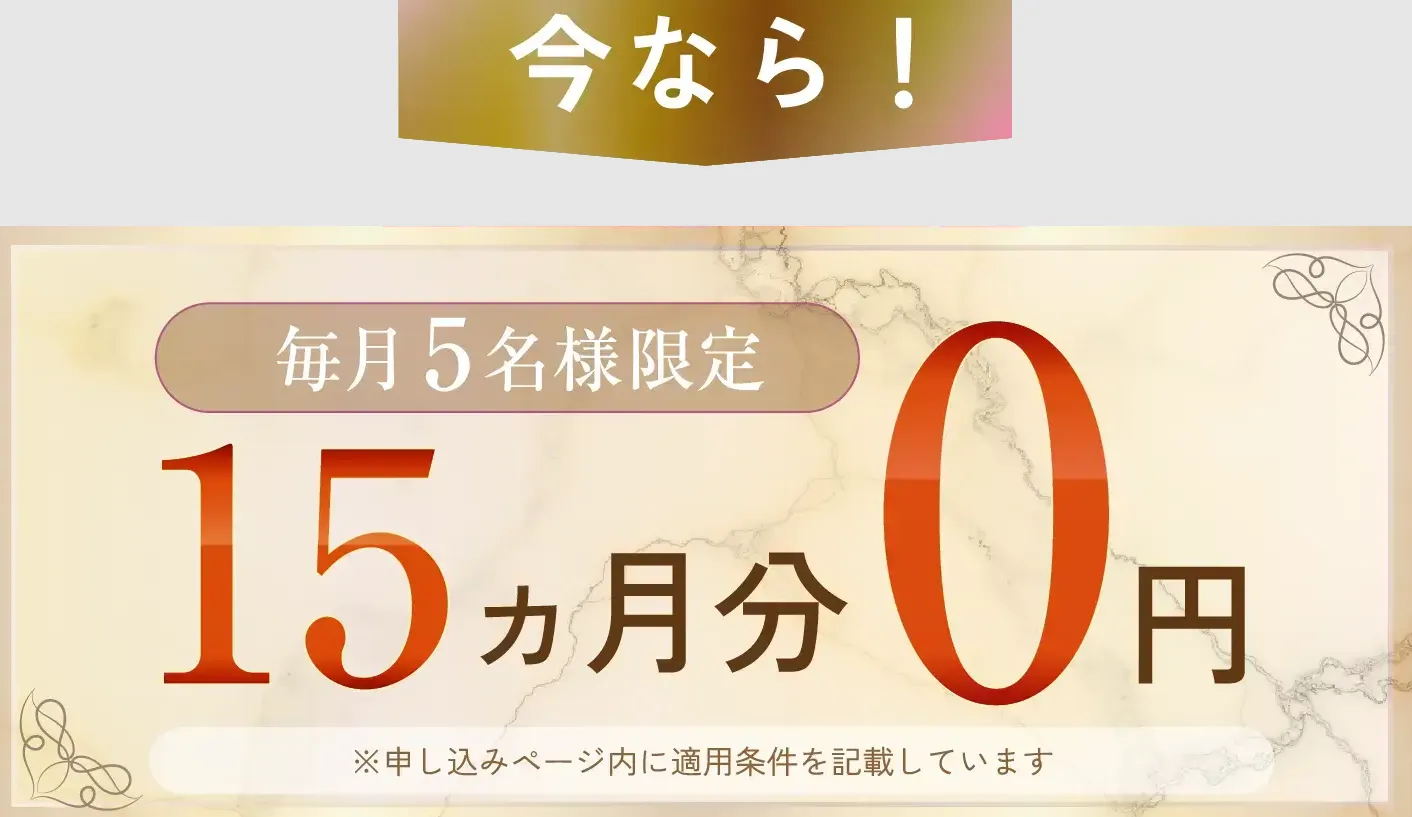 90キロからのダイエット方法は?膝痛い場合・女性でもできる医療ダイエットを提供するURARAクリニックのクーポン