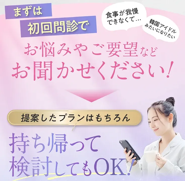 90キロからのダイエット方法は?膝痛い場合・女性でもできる医療ダイエットを提供するディオクリニックの無料カウンセリング