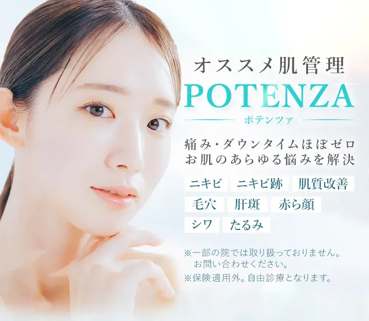 TCBのポテンツァ