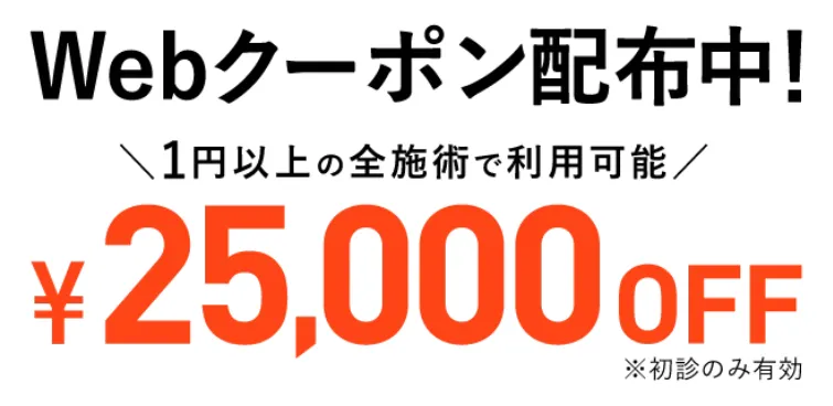 TCBのクーポン