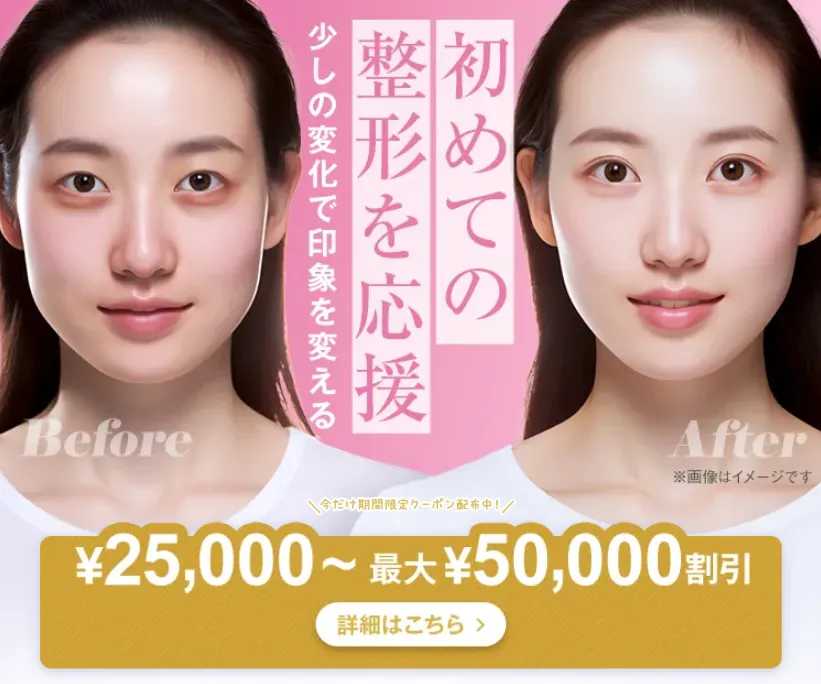 TCBの施術が安い理由
