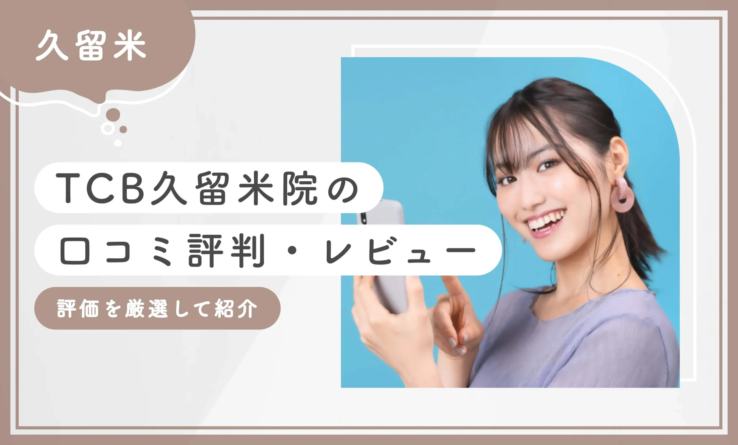 アイキャッチalt