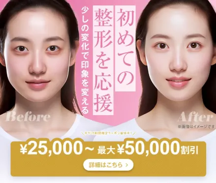 TCBの25000円OFFクーポン