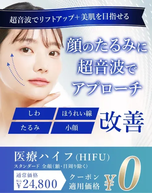 人気クリニックのTCB