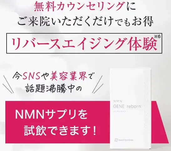 脂肪冷却のキャンペーン一覧!モニター無料 サプリ