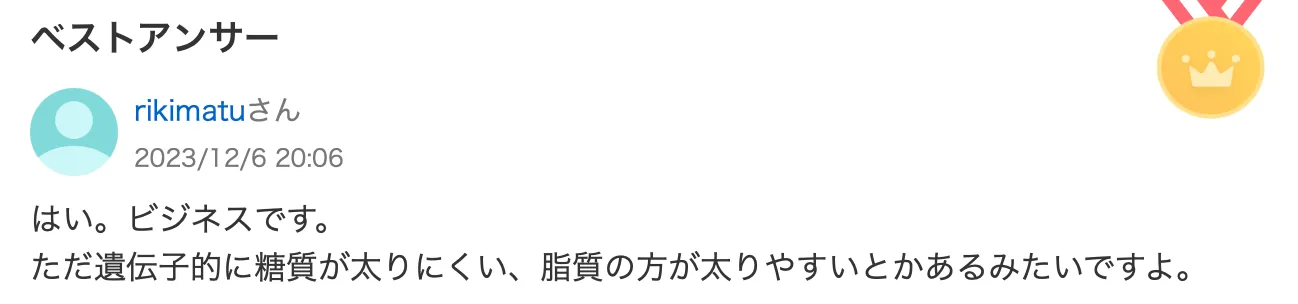 ダイエット 遺伝子検査 知恵袋 書き込み