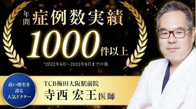 TCB寺西先生の画像