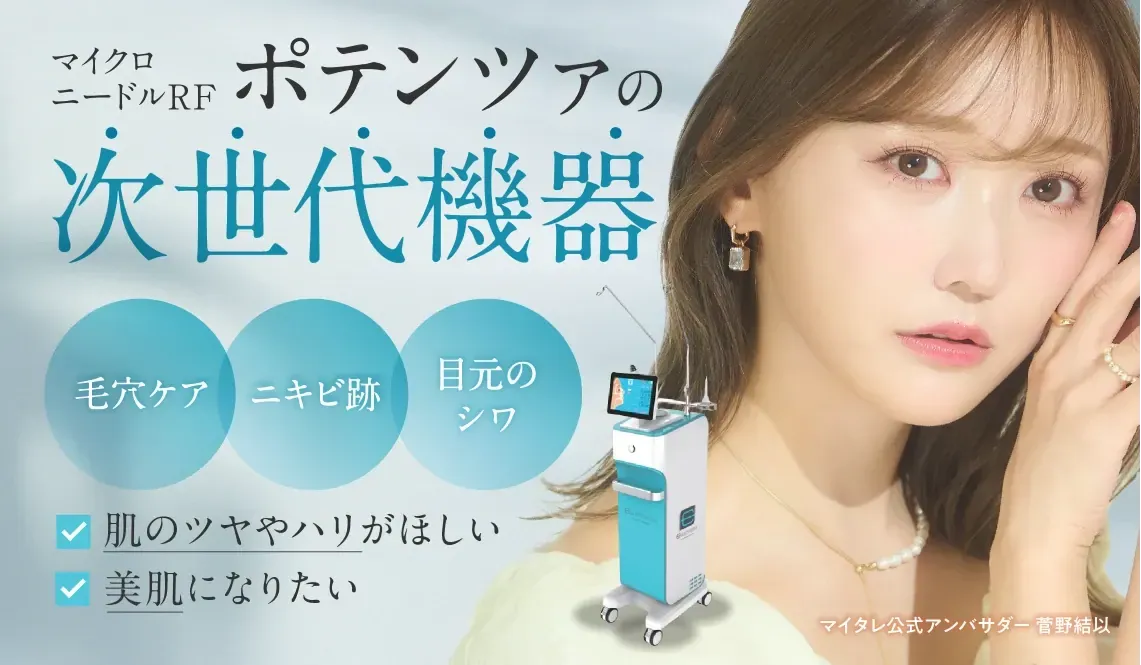 mybcのエリシスセンス