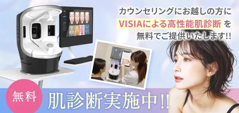 mybcエリシスセンス高性能肌診断について