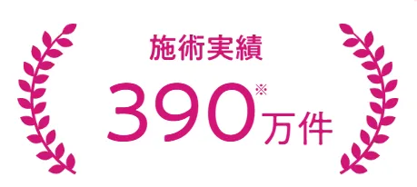 エミナルクリニックの症例